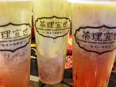 -茶理宜世(东方宝泰店)