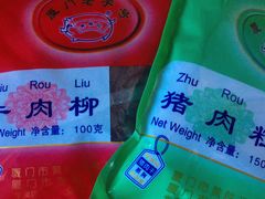 -黄胜记肉干(思明店)