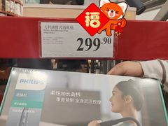 -山姆会员商店(邻瑞广场店)
