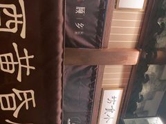 -顾乡私房菜(金沙天街店)