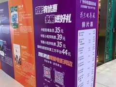 -天河领展广场