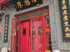 -北京小肠陈饭庄(方庄店)