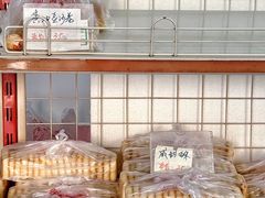 -中关村茶点