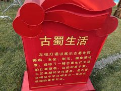 -金沙遗址博物馆