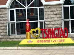 -青岛啤酒博物馆