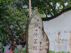 -国恩寺