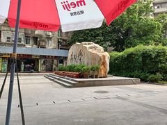 -成裕雪糕店(士多店)