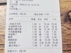 -泽成冰煮羊(非·遗东岸国际店)
