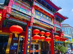 -四宜糕团店(南大街店)