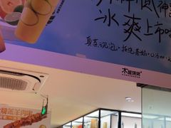 -木屋烧烤(Ipark店)