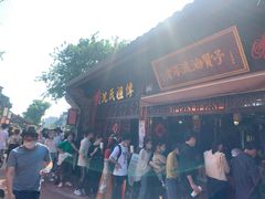 门面-南塘油赞子(南塘店)