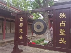 -孔庙学宫