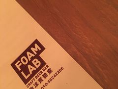 -FOAM LAB 泡沫实验室精酿餐吧