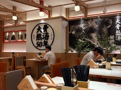 -味千拉面(广州白云机场T1西二店)