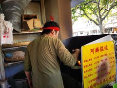 -阿麟馄饨(延长路店)