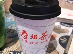 -寿奶茶·鲜奶与茶(合生汇购物中心店)