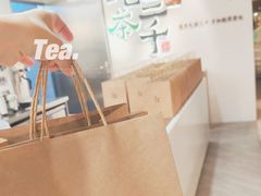 -吃茶三千(金鹰国际店)