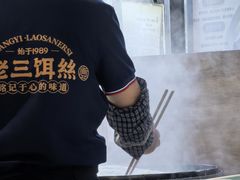 -酱壹老三饵丝(南宁南路店)