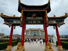 -特克斯八卦城