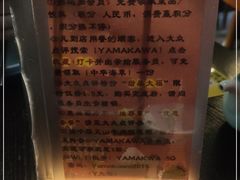 -YAMAKAWA(龙湖胥江天街店)