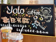 -YOLO COFFEE悠乐咖啡