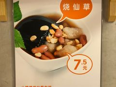 -八婆婆烧仙草(曾厝垵店)