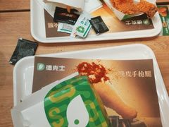 -德克士(清华园店)