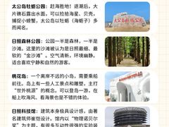 -日照灯塔风景区