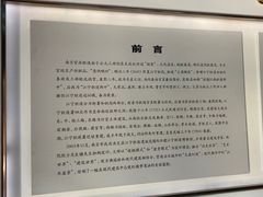 -江宁织造博物馆