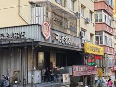 -可口香·非遗老号烧烤(南岗直营店)
