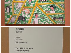 -德基艺术博物馆