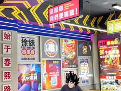 -徐妹串串香(春熙路店)