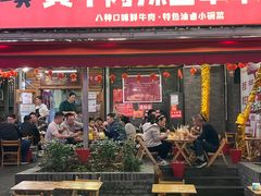 -拈签一笑黄牛肉辣卤串串