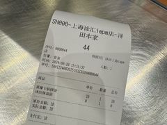 -泽田本家·铜锣烧(环贸店)