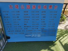 -古塔公园