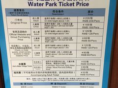 -亚马逊丛林水乐园