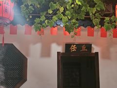 -成老灶火锅鸡(平山店)