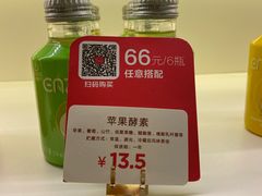 苹果酵素-welle味蕾(沃尔玛店)