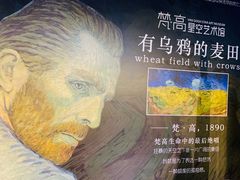 -天津梵高星空艺术馆(天河城旗舰店)