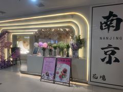 -晶雅花园西餐厅(南京首店)