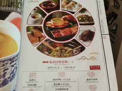 菜单-羲和雅苑•北京烤鸭(吴中路万象城店)
