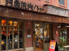 -肉仓焼肉バー(烟台山店)