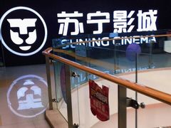 -苏宁影城
