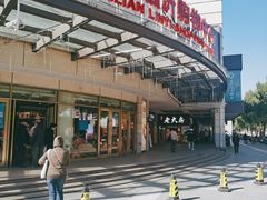 -百联临沂购物中心(临沂路店)