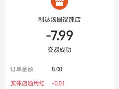 -利达汤圆馄饨(川公路店)