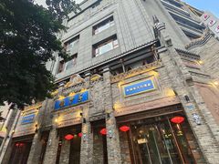 -龙抄手(春熙路总店)