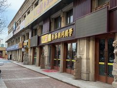 -秦汉胡同国学书院(天鹅湾分馆)