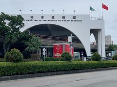 -澳门外港客运码头(轮渡站)