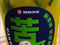 -炖物24章·顺时轻养茶(杭州保利时光里店)