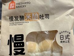 -盒马鲜生(189购物中心店)